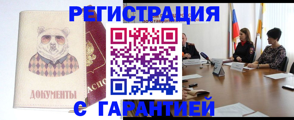 прописка в Барыше