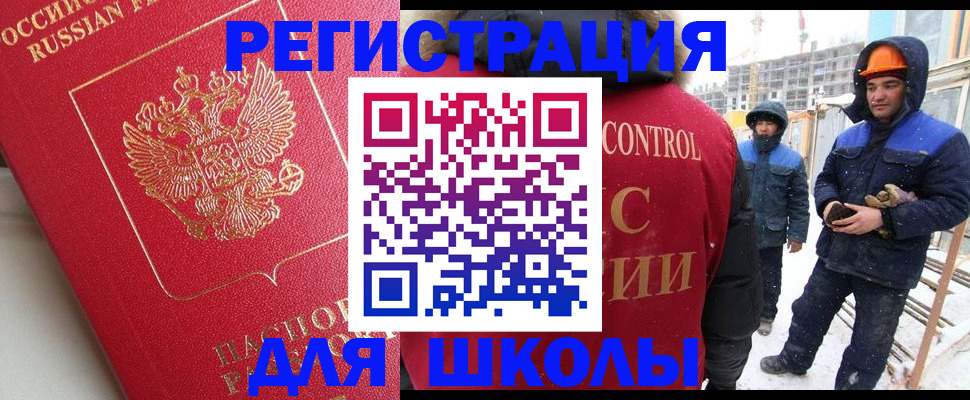 прописка от собственника в Барыше